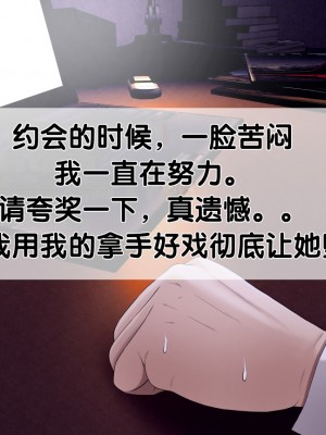 [Riん] 清楚彼女、寝取らせる。。。 [cc个人汉化]_113