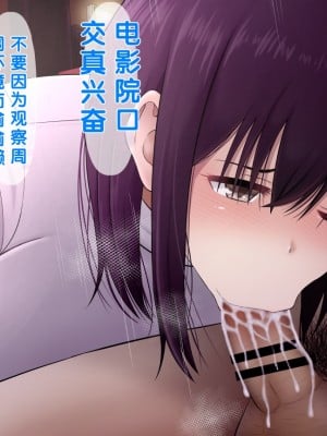 [Riん] 清楚彼女、寝取らせる。。。 [cc个人汉化]_121