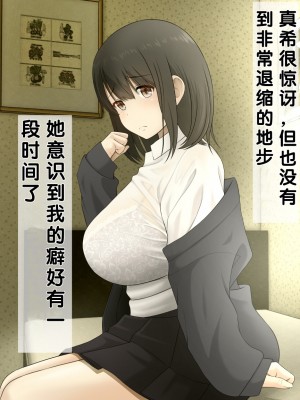 [Riん] 清楚彼女、寝取らせる。。。 [cc个人汉化]_017