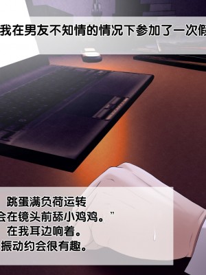 [Riん] 清楚彼女、寝取らせる。。。 [cc个人汉化]_112