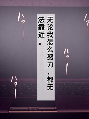 [Riん] 清楚彼女、寝取らせる。。。 [cc个人汉化]_106