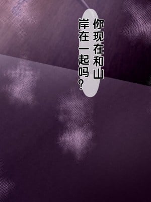 [Riん] 清楚彼女、寝取らせる。。。 [cc个人汉化]_178