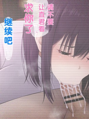 [Riん] 清楚彼女、寝取らせる。。。 [cc个人汉化]_118