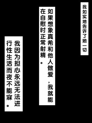 [Riん] 清楚彼女、寝取らせる。。。 [cc个人汉化]_020