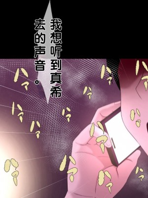 [Riん] 清楚彼女、寝取らせる。。。 [cc个人汉化]_195