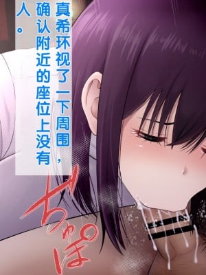 [Riん] 清楚彼女、寝取らせる。。。 [cc个人汉化]_122