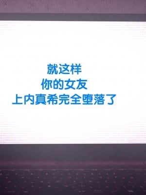 [Riん] 清楚彼女、寝取らせる。。。 [cc个人汉化]_147