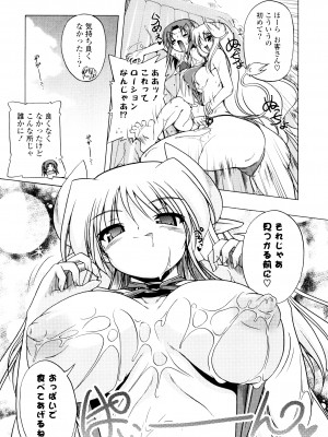 [あかざわRED] じぇらしっくぱぁく [DL版]_084