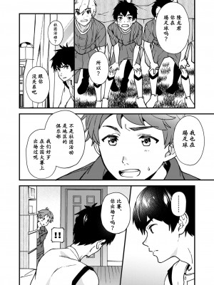 [エイチジジョウ (たかみや)] なのかばかりの[黑与白之间的我们汉化] [Digital]_009
