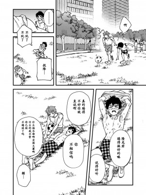 [エイチジジョウ (たかみや)] なのかばかりの[黑与白之间的我们汉化] [Digital]_011