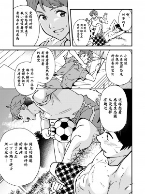 [エイチジジョウ (たかみや)] なのかばかりの[黑与白之间的我们汉化] [Digital]_012