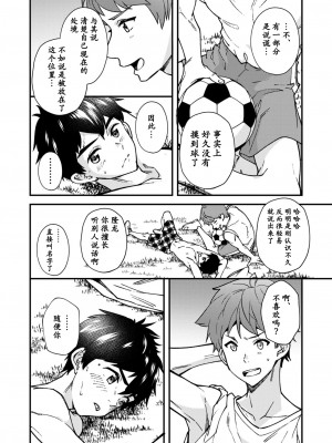 [エイチジジョウ (たかみや)] なのかばかりの[黑与白之间的我们汉化] [Digital]_013