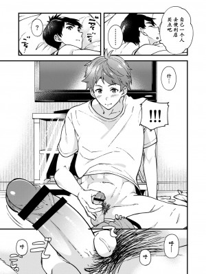 [エイチジジョウ (たかみや)] なのかばかりの[黑与白之间的我们汉化] [Digital]_020