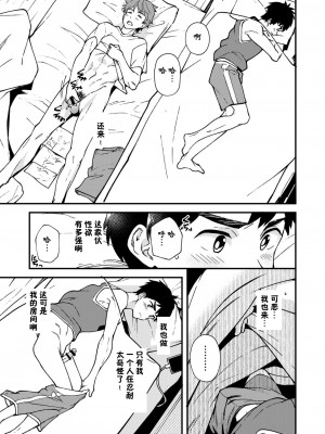 [エイチジジョウ (たかみや)] なのかばかりの[黑与白之间的我们汉化] [Digital]_024