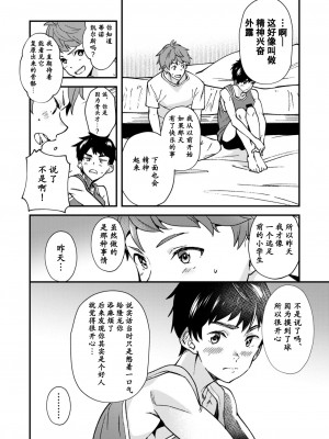 [エイチジジョウ (たかみや)] なのかばかりの[黑与白之间的我们汉化] [Digital]_027