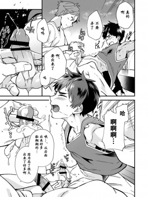 [エイチジジョウ (たかみや)] なのかばかりの[黑与白之间的我们汉化] [Digital]_034