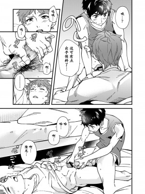 [エイチジジョウ (たかみや)] なのかばかりの[黑与白之间的我们汉化] [Digital]_036