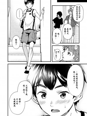 [エイチジジョウ (たかみや)] なのかばかりの[黑与白之间的我们汉化] [Digital]_041