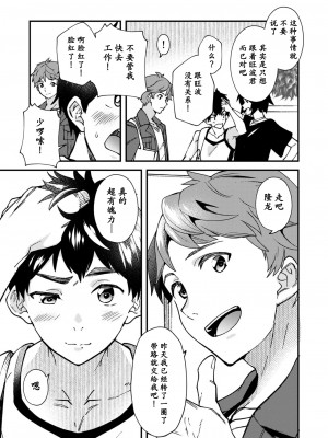 [エイチジジョウ (たかみや)] なのかばかりの[黑与白之间的我们汉化] [Digital]_042