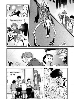[エイチジジョウ (たかみや)] なのかばかりの[黑与白之间的我们汉化] [Digital]_043