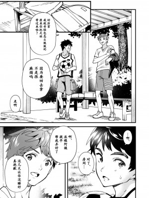 [エイチジジョウ (たかみや)] なのかばかりの[黑与白之间的我们汉化] [Digital]_044