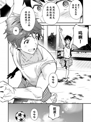 [エイチジジョウ (たかみや)] なのかばかりの[黑与白之间的我们汉化] [Digital]_047