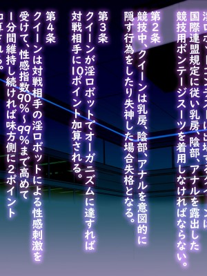 [十時企画] 淫ロボコン 性の解放がされた世界_002