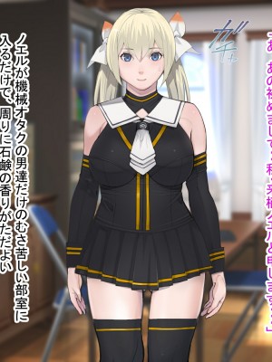 [十時企画] 淫ロボコン 性の解放がされた世界_007