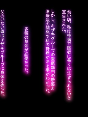 [十時企画] 淫ロボコン 性の解放がされた世界_107