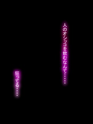 [十時企画] 淫ロボコン 性の解放がされた世界_208