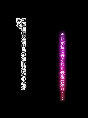 [十時企画] 淫ロボコン 性の解放がされた世界_121