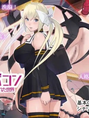 [十時企画] 淫ロボコン 性の解放がされた世界