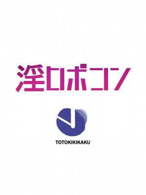 [十時企画] 淫ロボコン 性の解放がされた世界_104
