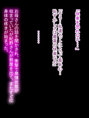 [十時企画] 淫ロボコン 性の解放がされた世界_190