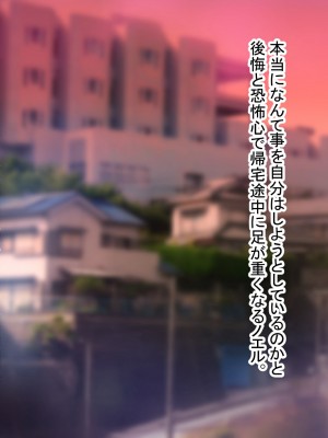 [十時企画] 淫ロボコン 性の解放がされた世界_011
