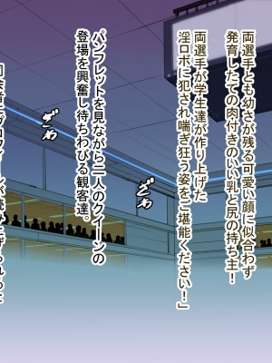 [十時企画] 淫ロボコン 性の解放がされた世界_035