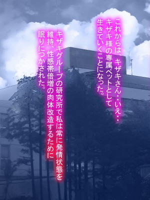 [十時企画] 淫ロボコン 性の解放がされた世界_106