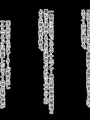 [十時企画] 淫ロボコン 性の解放がされた世界_093