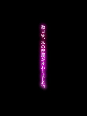 [十時企画] 淫ロボコン 性の解放がされた世界_279