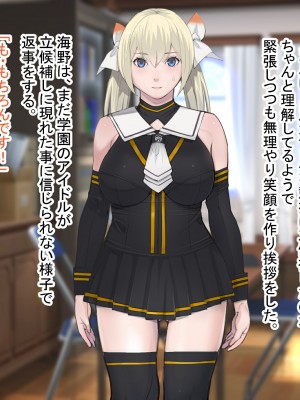 [十時企画] 淫ロボコン 性の解放がされた世界_008