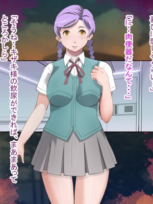 [十時企画] 淫ロボコン 性の解放がされた世界_207