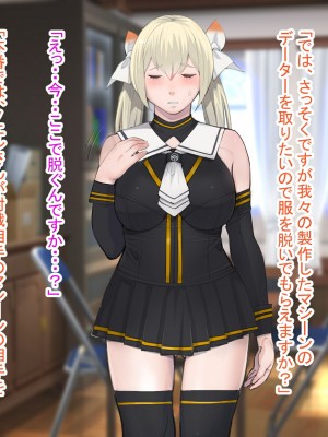 [十時企画] 淫ロボコン 性の解放がされた世界_009