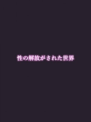 [十時企画] 淫ロボコン 性の解放がされた世界_003