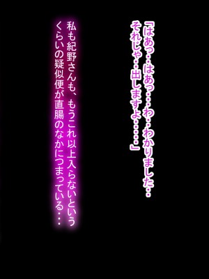 [十時企画] 淫ロボコン 性の解放がされた世界_258