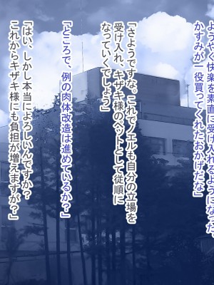 [十時企画] 淫ロボコン 性の解放がされた世界_199