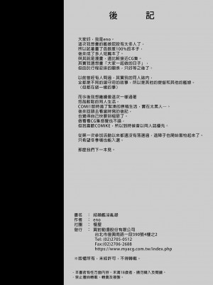 [榎屋 (eno)] ケッコン艦スケベ録 (艦隊これくしょん -艦これ-)| 結婚艦淫亂錄1(有修正) [中文] [有修正]_0020