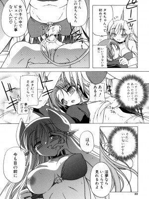 [あかざわRED] りとらば [DL版]_030