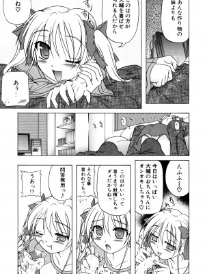 [あかざわRED] りとらば [DL版]_087