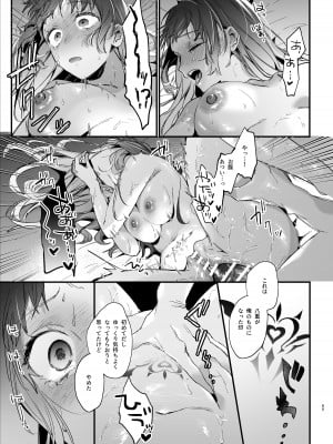 [梅ねぎ大明神 (うめこっぺ)] 生贄女は孤独な鬼神様に番交尾で堕とされる [DL版]_67