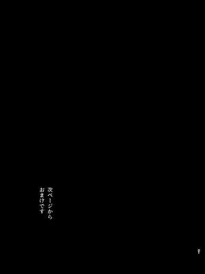 [梅ねぎ大明神 (うめこっぺ)] 生贄女は孤独な鬼神様に番交尾で堕とされる [DL版]_83